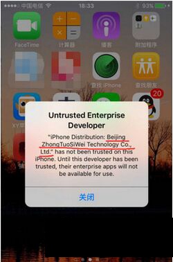 iphone升级ios9后app无法使用解决方法