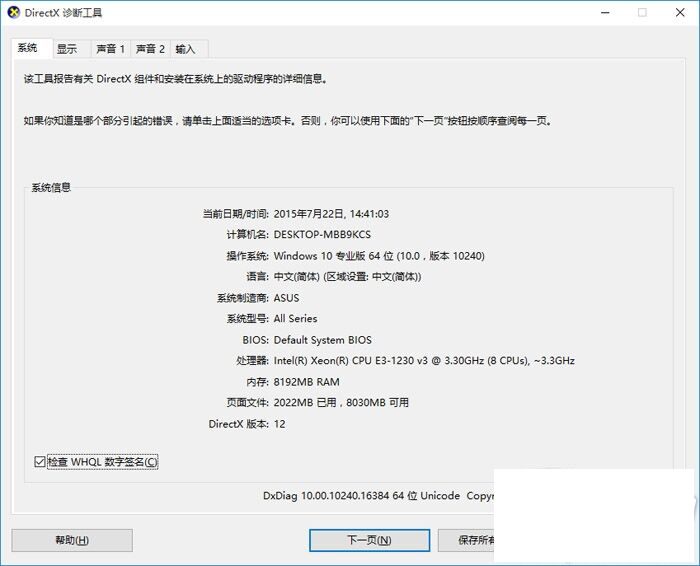 Win10跑的更快吗？Windows 10与Windows 7性能对比