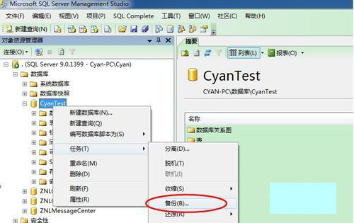 SQL数据库如何备份与恢复