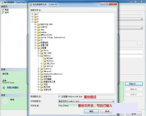 SQL数据库如何备份与恢复