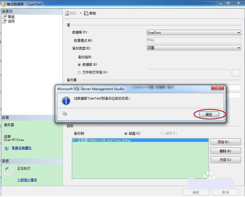 SQL数据库如何备份与恢复