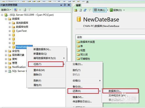 SQL数据库如何备份与恢复