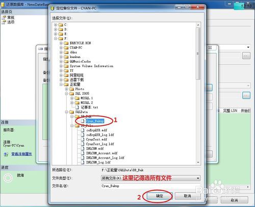 SQL数据库如何备份与恢复