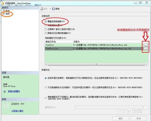 SQL数据库如何备份与恢复