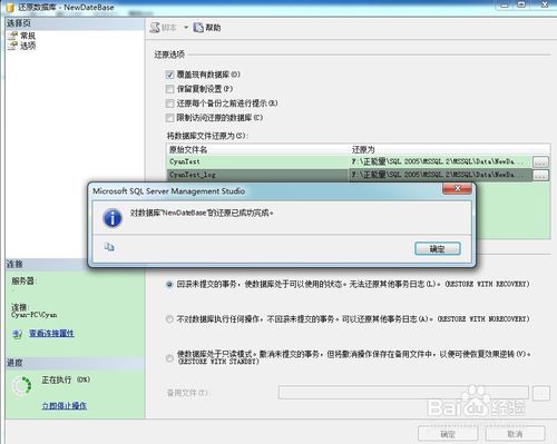 SQL数据库如何备份与恢复