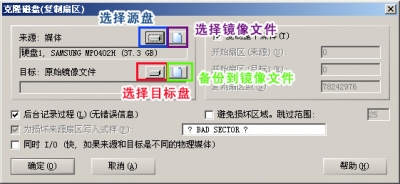 winhex镜像硬盘与镜像中恢复数据方法