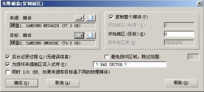 winhex镜像硬盘与镜像中恢复数据方法