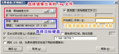winhex镜像硬盘与镜像中恢复数据方法