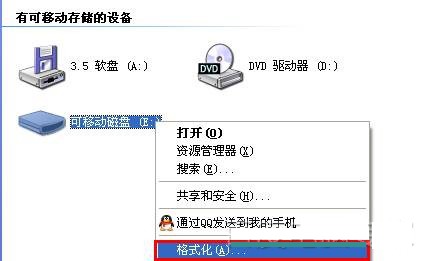 WIN XP U盘无法格式化怎么办？
