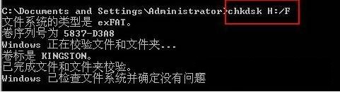 WIN XP U盘无法格式化怎么办？