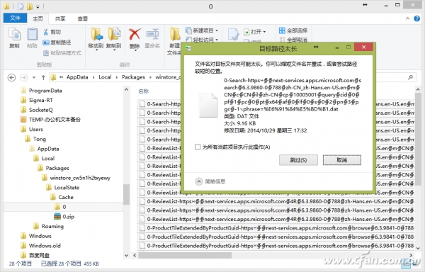 如何删除超长名称的顽固文件？