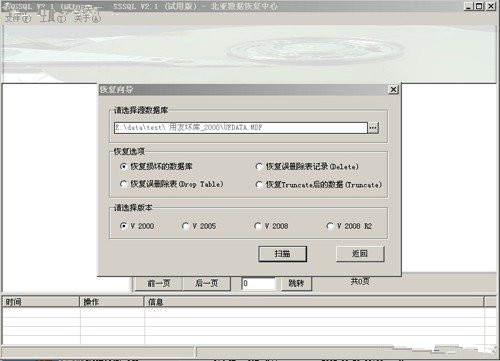 用友财务软件数据恢复