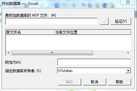 金蝶帐套备份丢失后用SQL数据库恢复帐套的图文详解