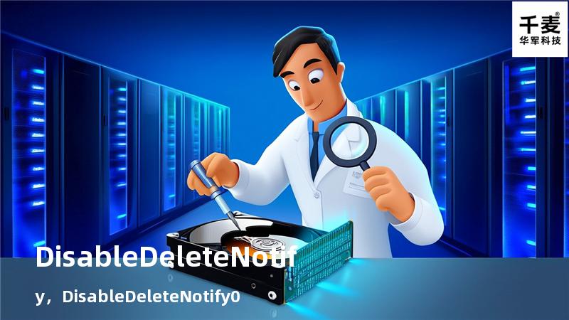 DisableDeleteNotify，DisableDeleteNotify = 0