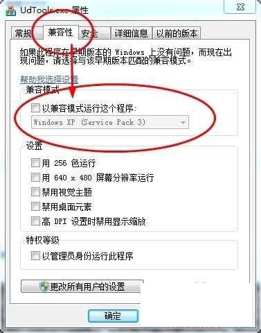 U盘写保护怎么去掉