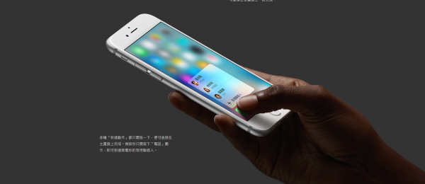 iphone 6s使用了3d Touch技术