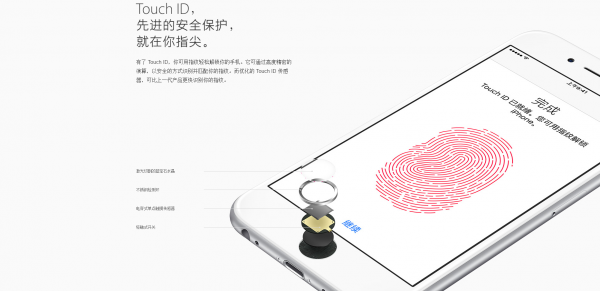 iphone 6s 使用指纹解锁