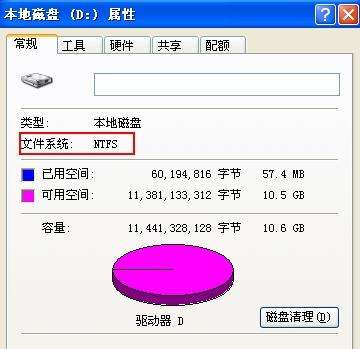 使用chkdsk工具修复或恢复不能读取的数据