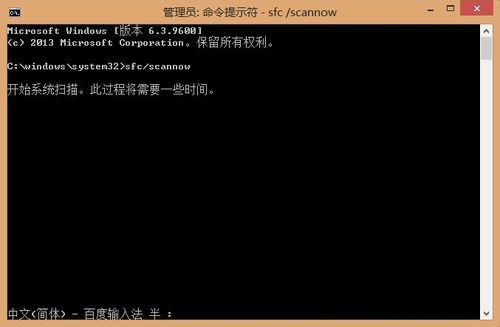 sfc /scannow扫描修复系统文件命令怎么用