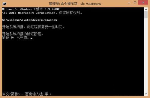 sfc /scannow扫描修复系统文件命令怎么用