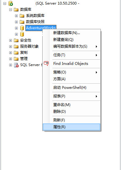 SQLServer 2008以上误操作数据库数据恢复方法