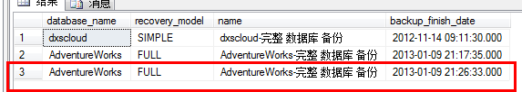 SQLServer 2008以上误操作数据库数据恢复方法