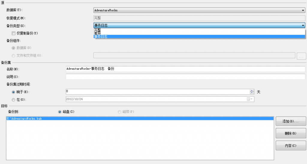 SQLServer 2008以上误操作数据库数据恢复方法