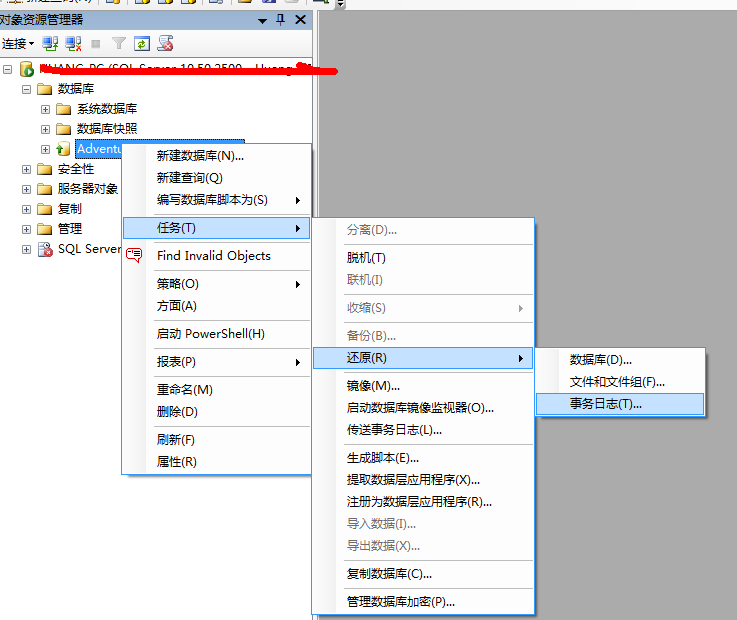 SQLServer 2008以上误操作数据库数据恢复方法