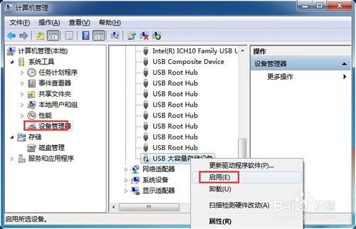 移动硬盘连接电脑后不显示盘符怎么办