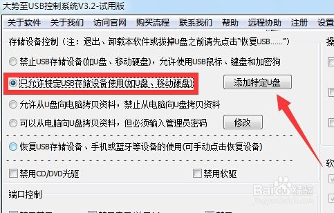 移动硬盘连接电脑后不显示盘符怎么办