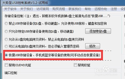 移动硬盘连接电脑后不显示盘符怎么办