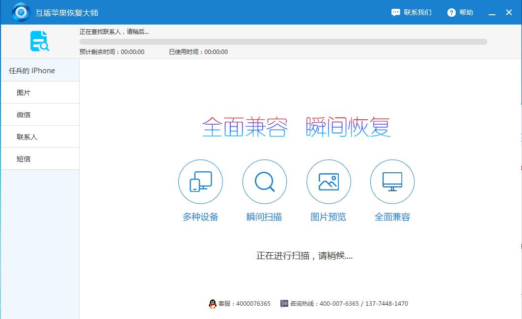 教你一招恢复网页版微信的聊天记录