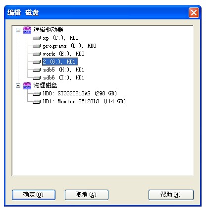 WinHex在NTFS分区中恢复被删除的文件