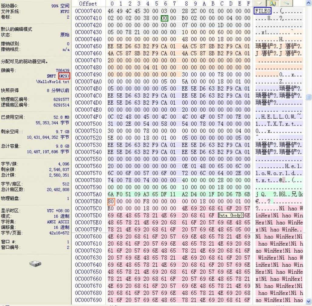 WinHex在NTFS分区中恢复被删除的文件