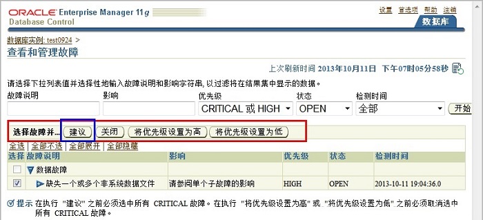 Oracle数据块损坏恢复详解