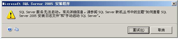 SQL Server 2005