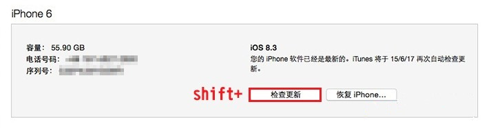 iPhone7升级iOS10.1.1教程