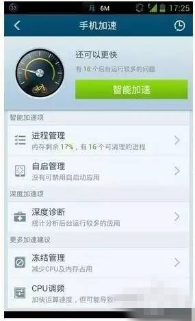 手机越来越慢和卡顿怎么解决?