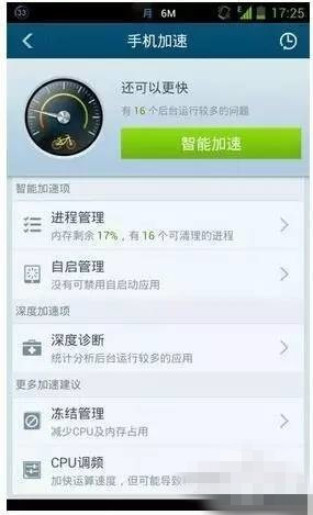 手机越来越慢和卡顿怎么解决？