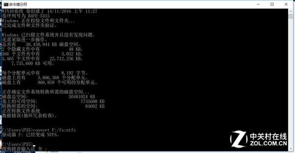 拷4GB以上大文件必备:无损转NTFS格式教程