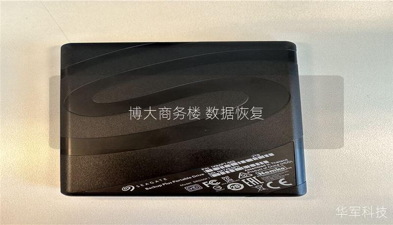 博大商务楼 数据恢复
