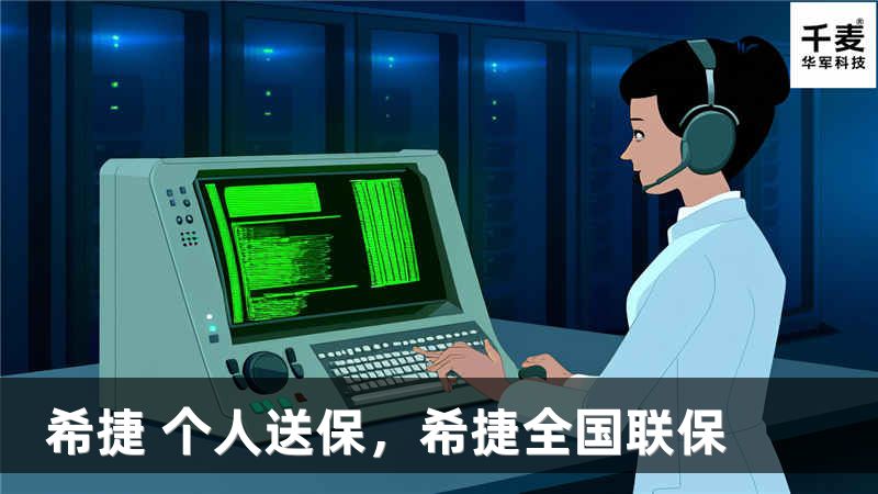 希捷 个人送保，希捷全国联保
