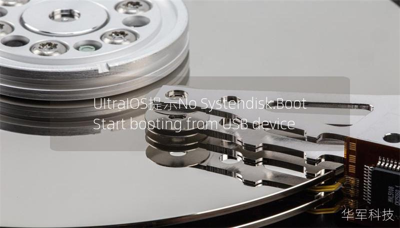 UItraIOS提示No Systendisk.Boot Start booting from USB device