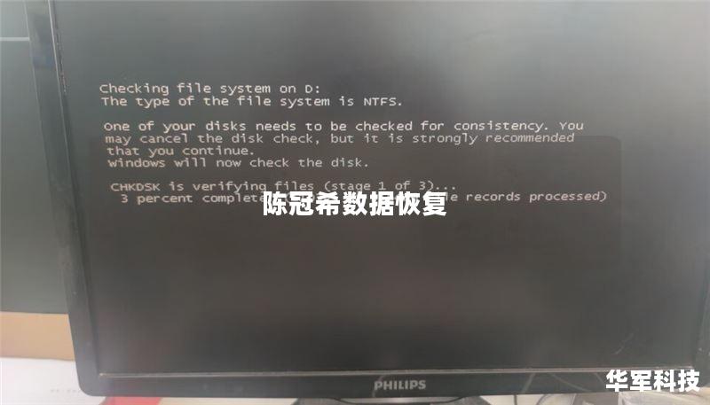 陈冠希数据恢复