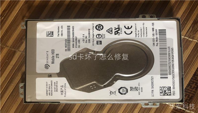 sd卡坏了怎么修复