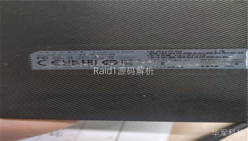 Raid1源码解析