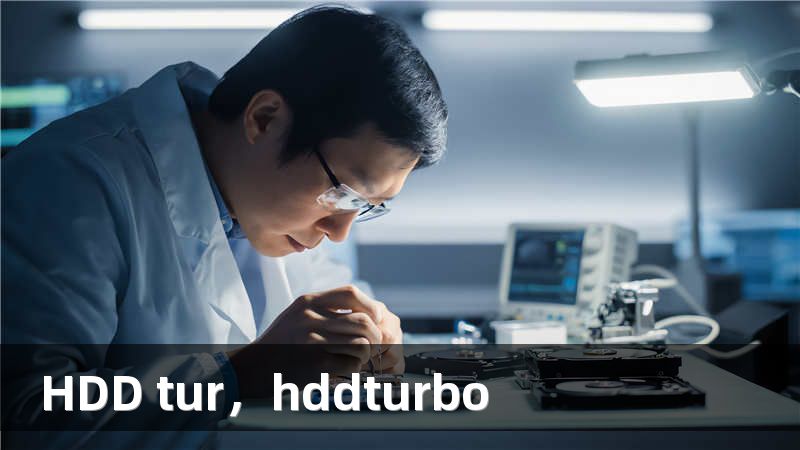 HDD tur，hddturbo