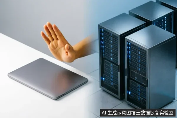 画面中一只手掌做出明确的停止手势,挡在闭合的笔记本电脑与右侧亮着蓝光的服务器机柜之间。该场景直观地表达了在数据恢复过程中禁止写入、切断连接或停止操作的红线原则。