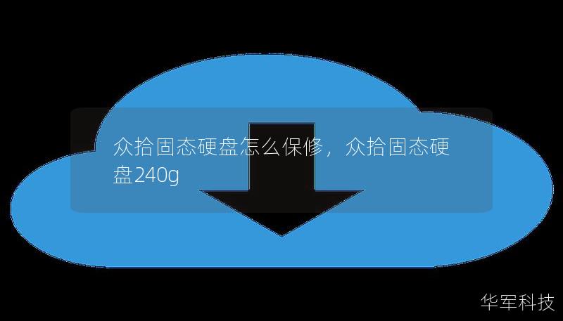 众拾固态硬盘怎么保修，众拾固态硬盘240g