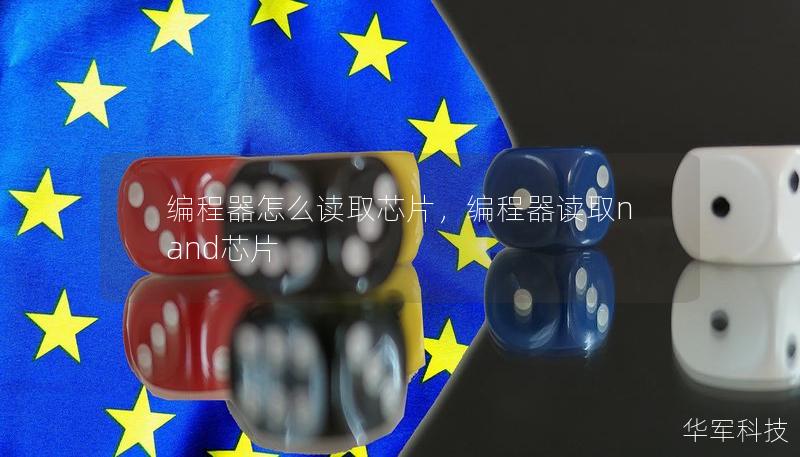 编程器怎么读取芯片，编程器读取nand芯片